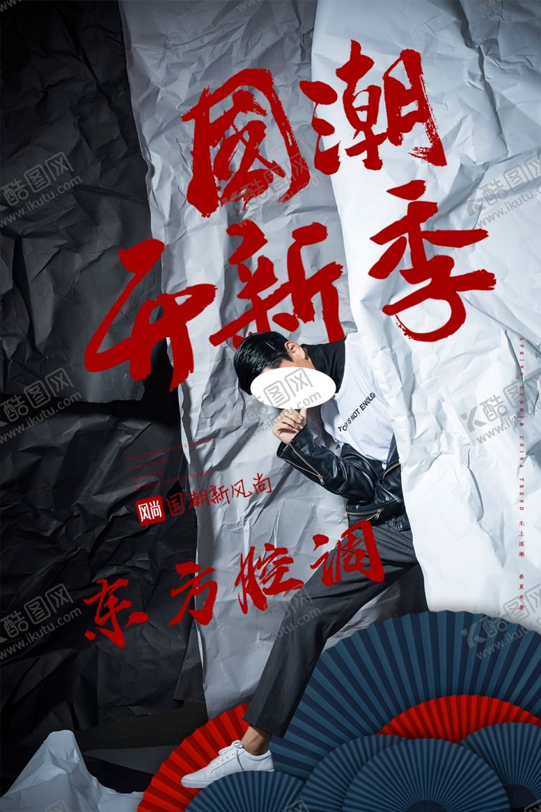编号：10416206241621253951【酷图网】源文件下载-国潮风