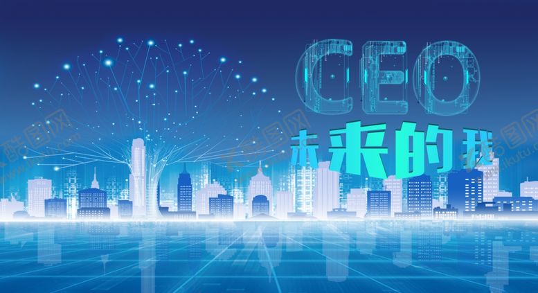 编号：38523110101304376275【酷图网】源文件下载-未来的我