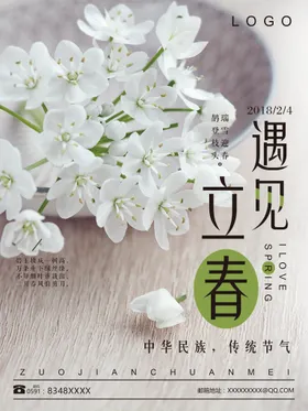 春天商场吊旗游来了