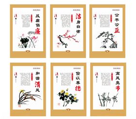 清廉挂画