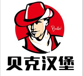 贝克汉堡头像logo