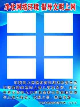 编号：74253909250802360628【酷图网】源文件下载-缤纷六月网吧活动