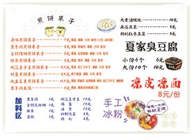 菜单