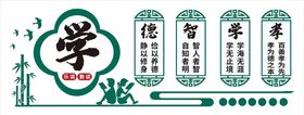 学校励志文化墙