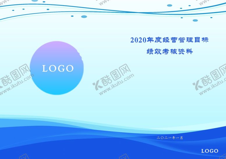 编号：92031904131120515741【酷图网】源文件下载-画册封面