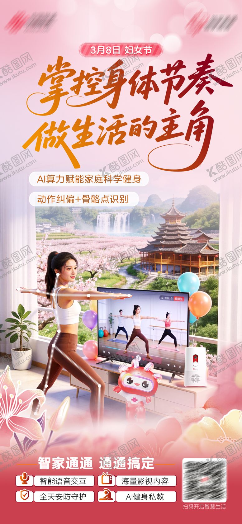 编号：94474803070206039136【酷图网】源文件下载-38节节点稿