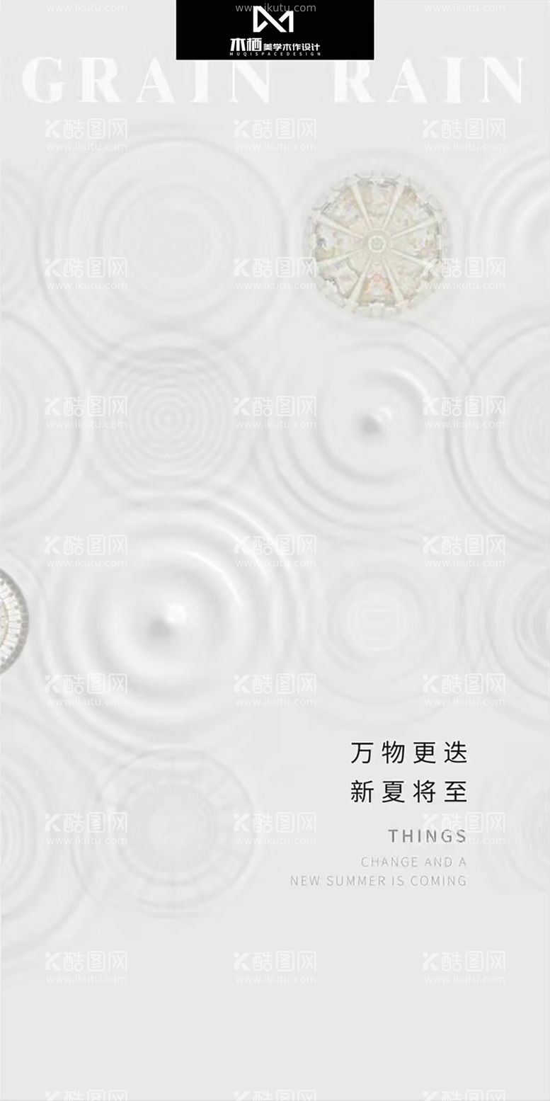 编号：58878702202104404524【酷图网】源文件下载-谷雨朋友圈海报