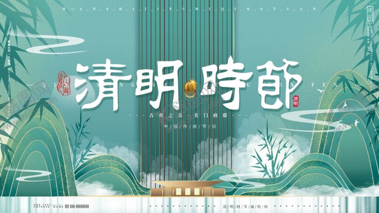 编号：51370410080315409569【酷图网】源文件下载-清明时节