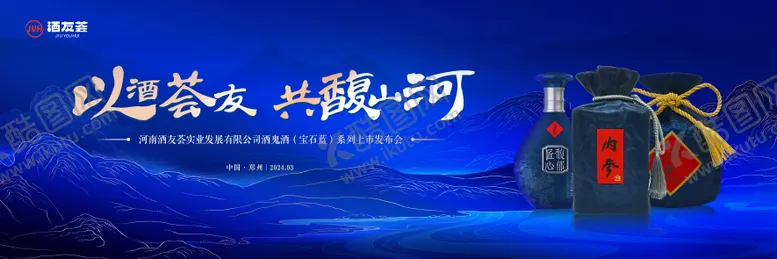 编号：19553112050050417776【酷图网】源文件下载-山水主背景