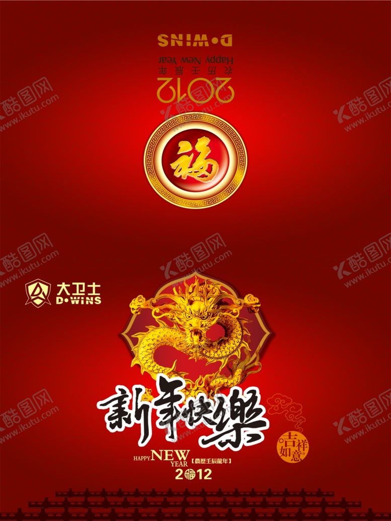 编号：85785304282301004471【酷图网】源文件下载-新年古风古典浪漫喜庆贺卡