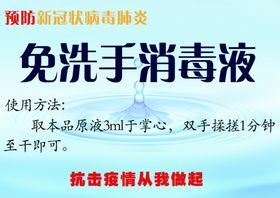 消毒提示