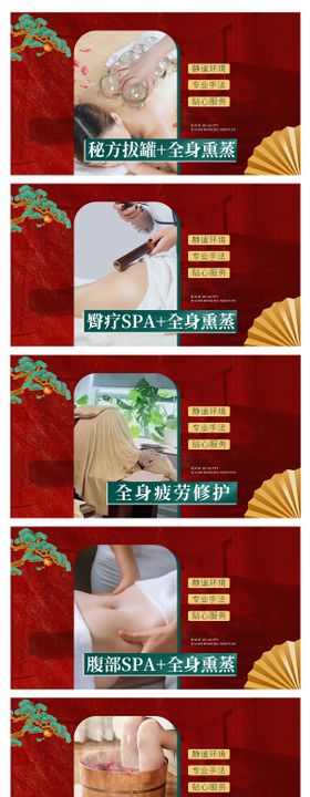 足疗中药熏蒸按摩精油SPA团购轮播图