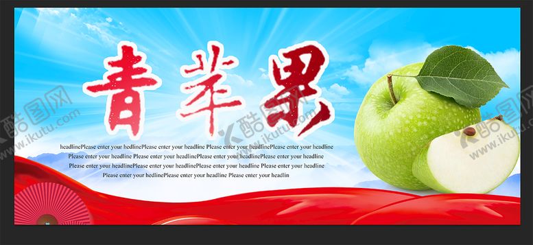 编号：07196809210631235714【酷图网】源文件下载-苹果