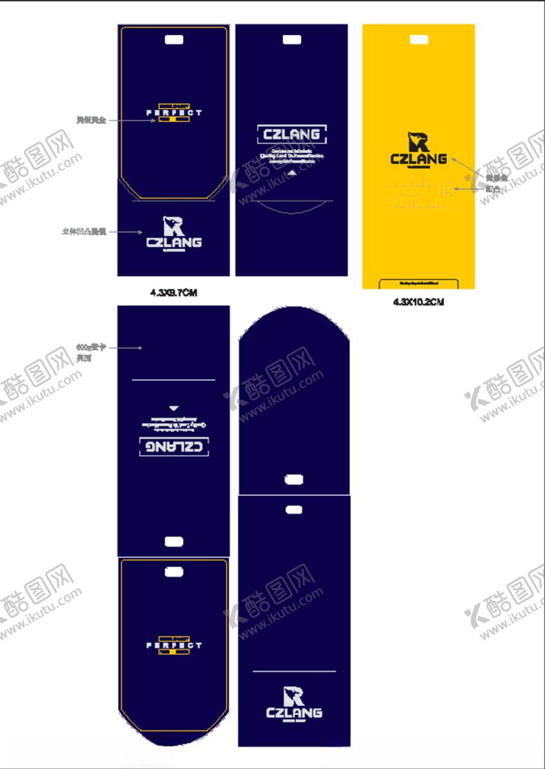 编号：17538709221558401969【酷图网】源文件下载-特种纸吊牌