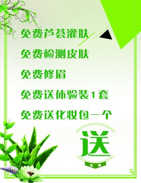 美容院活动海报
