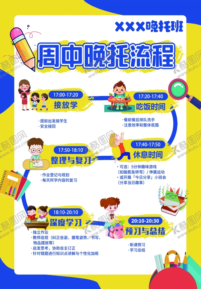 编号：38136405041746082941【酷图网】源文件下载-少儿编程课程介绍海报