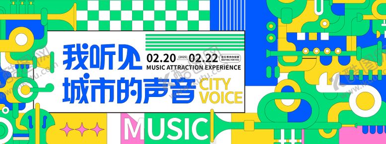 编号：10198003211909366624【酷图网】源文件下载-城市音乐节背景板