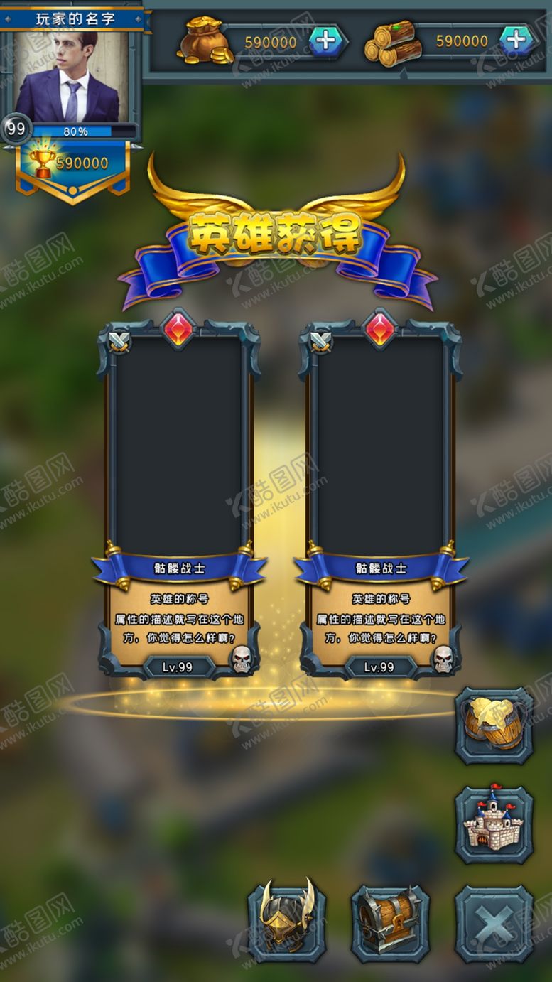 编号：67212710042135352244【酷图网】源文件下载-游戏界面