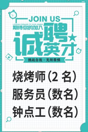 编号：51890709250916596043【酷图网】源文件下载-美味烤肉美食活动宣传海报素材