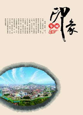 印象海报
