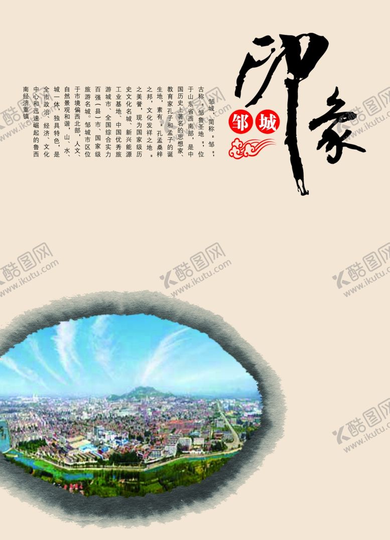 编号：75348307070548244175【酷图网】源文件下载-印象海报