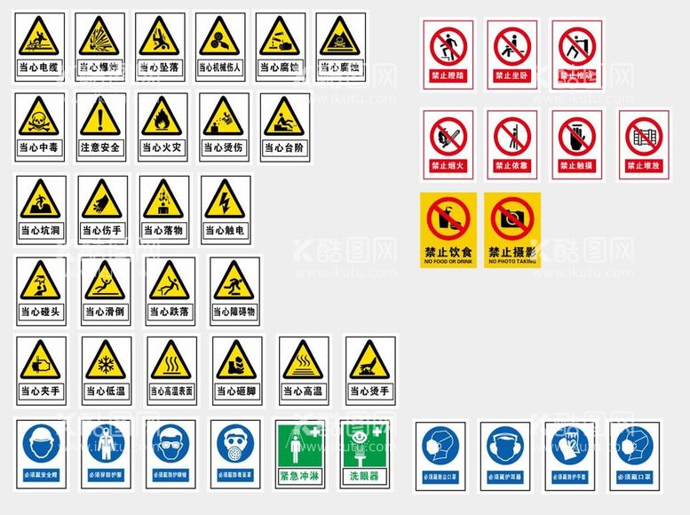 编号：14583912191730408177【酷图网】源文件下载-警示标志