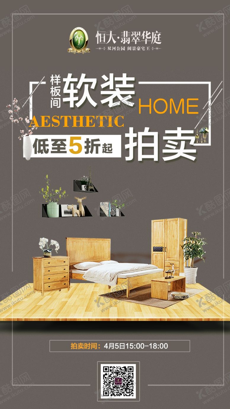 编号：13933209220744097086【酷图网】源文件下载-样板间转发图