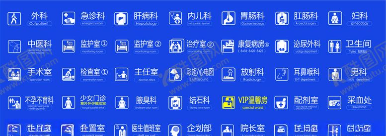 编号：19482709280202003020【酷图网】源文件下载-医院标识