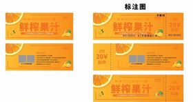 优惠券