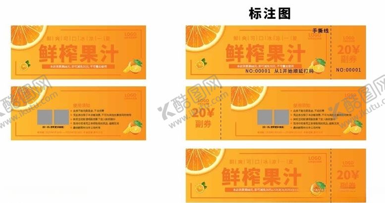 编号：22256706242137217508【酷图网】源文件下载-优惠券