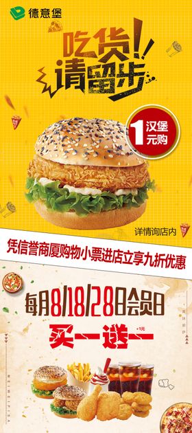 汉堡店展架