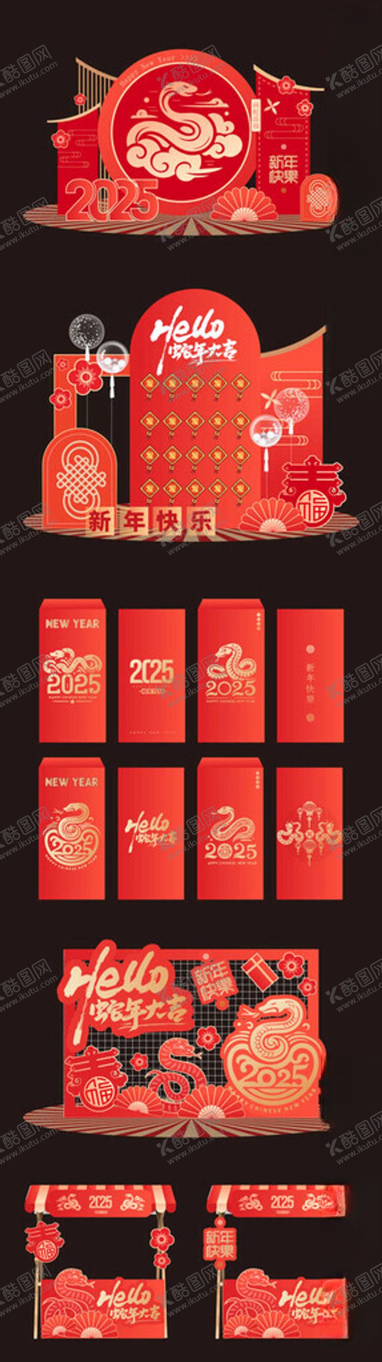 编号：92831102271333474420【酷图网】源文件下载-蛇年新年美陈