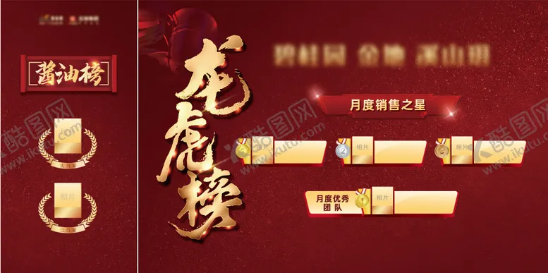 编号：20146511261354508342【酷图网】源文件下载-龙虎榜 
