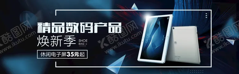 编号：10726309240342193286【酷图网】源文件下载-电器促销
