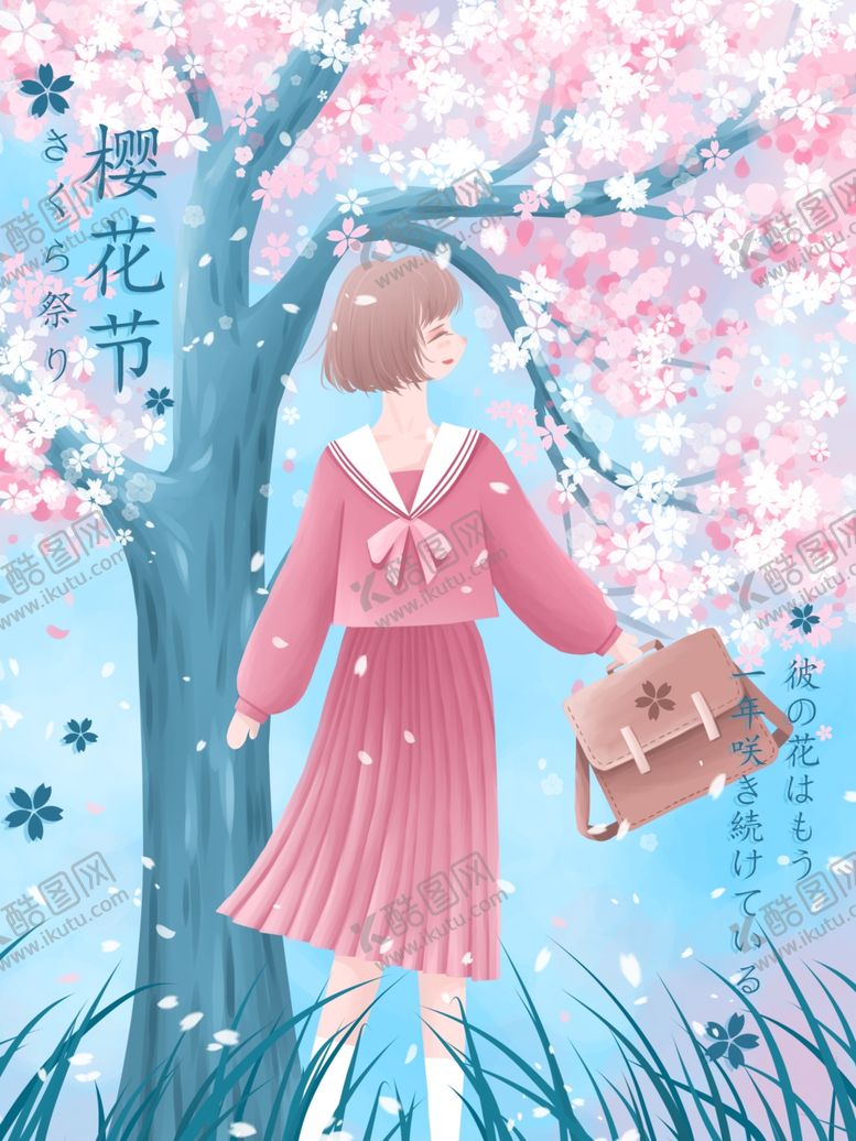 编号：39763107070516088289【酷图网】源文件下载-创意卡通插画配图