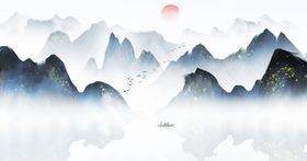 水墨山水