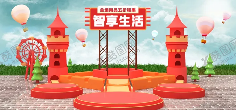 编号：76131507012109169129【酷图网】源文件下载-智享生活