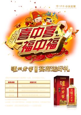 白酒海报