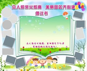 环境创意海报