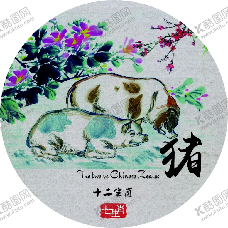 编号：55459609192321233323【酷图网】源文件下载-十二生肖猪