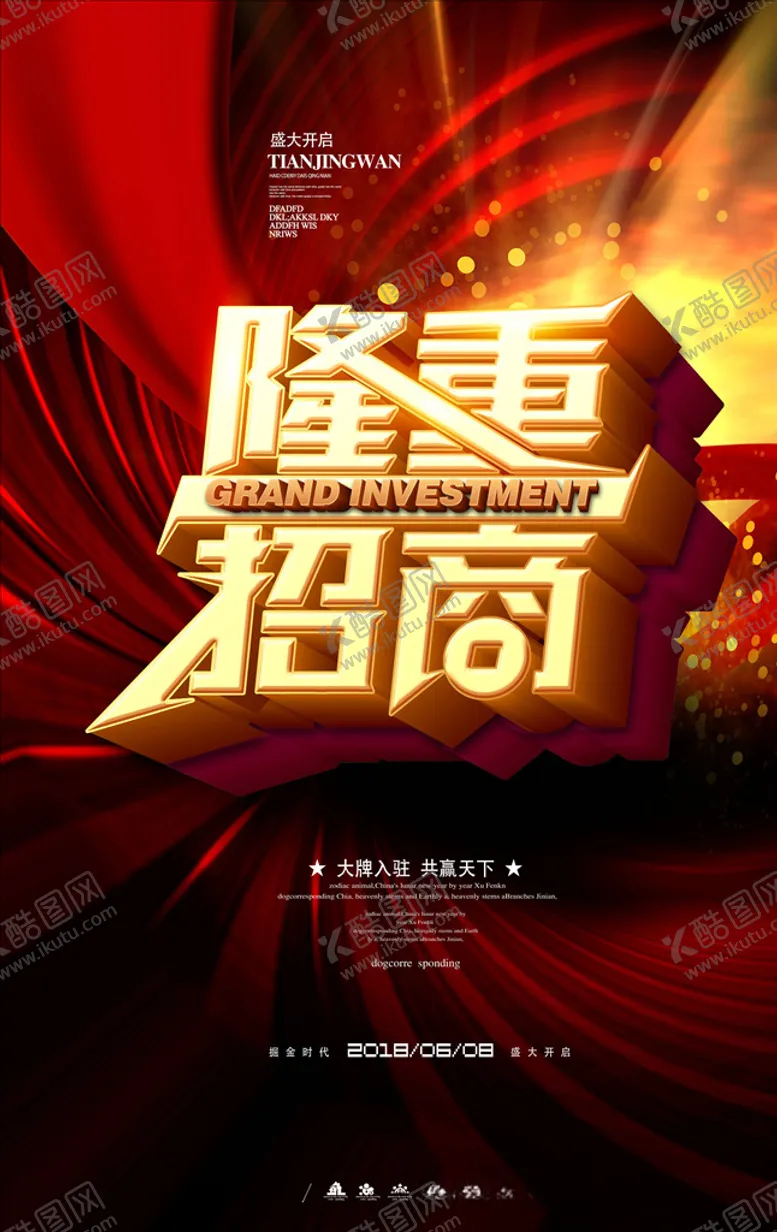 编号：33563104070039263064【酷图网】源文件下载-商铺招租