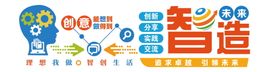 形象墙