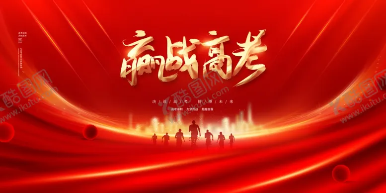 编号：76160605062007299207【酷图网】源文件下载-高考倒计时