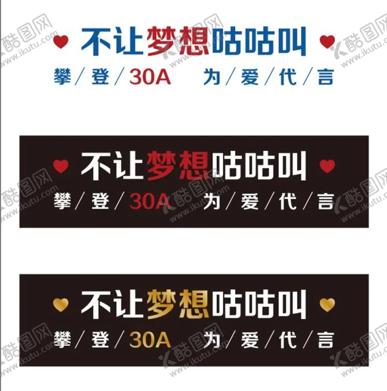 编号：11036411210433415495【酷图网】源文件下载-奋斗