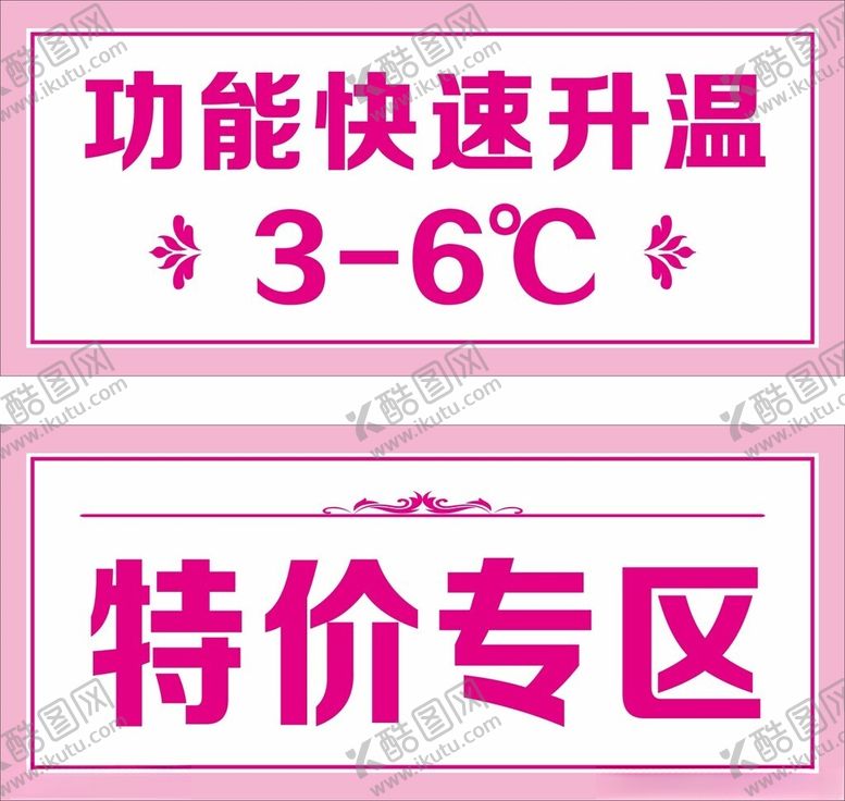 编号：89355402161939463301【酷图网】源文件下载-特价专区