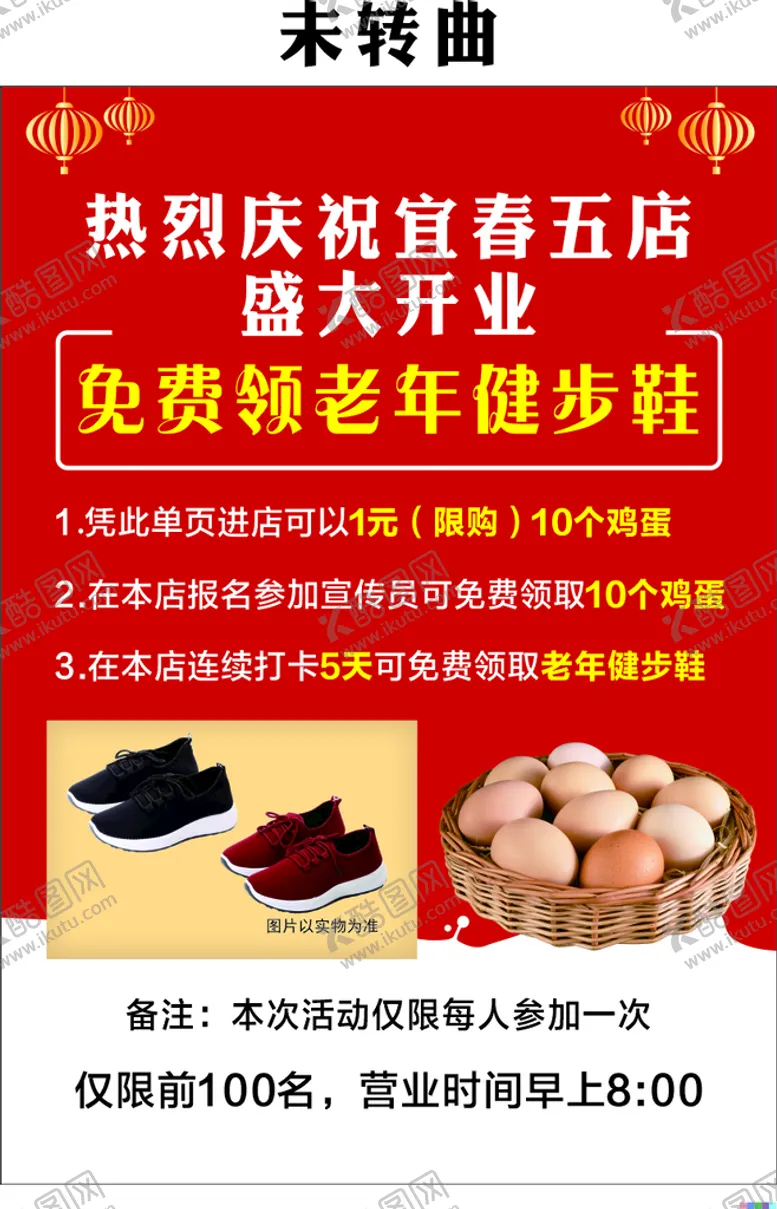 编号：89646910172022106876【酷图网】源文件下载-盛大开业