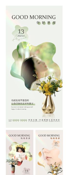 美业医美五一劳动节海报