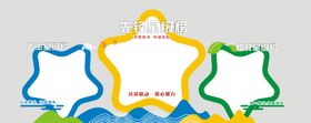 五角星异形公开栏