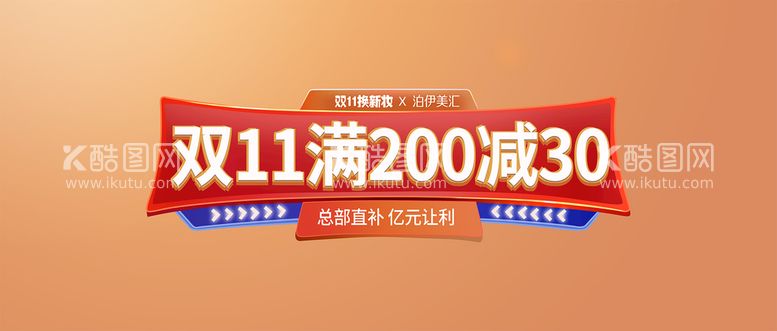 编号：18920910190608528988【酷图网】源文件下载-特效字体