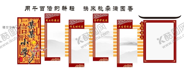 编号：15005401271703292376【酷图网】源文件下载-学校文化墙